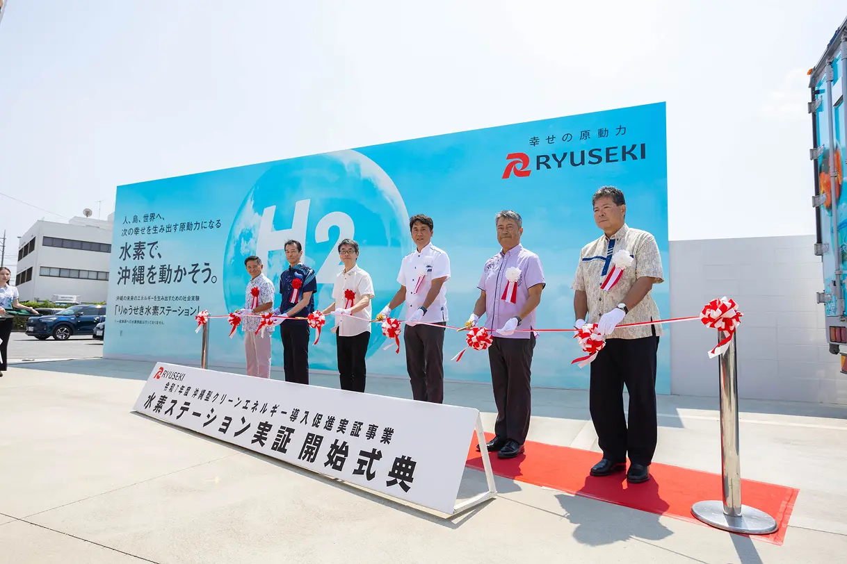 水素ステーション実証開始式典