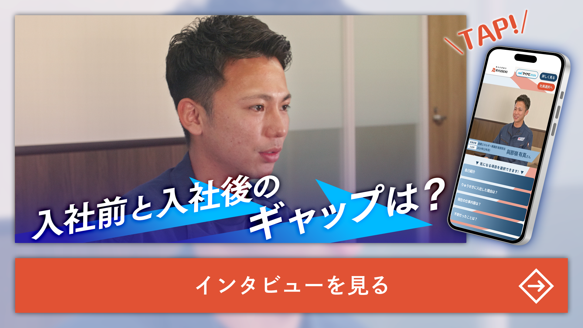 與那嶺 有真さんインタビュー動画のサムネイル
