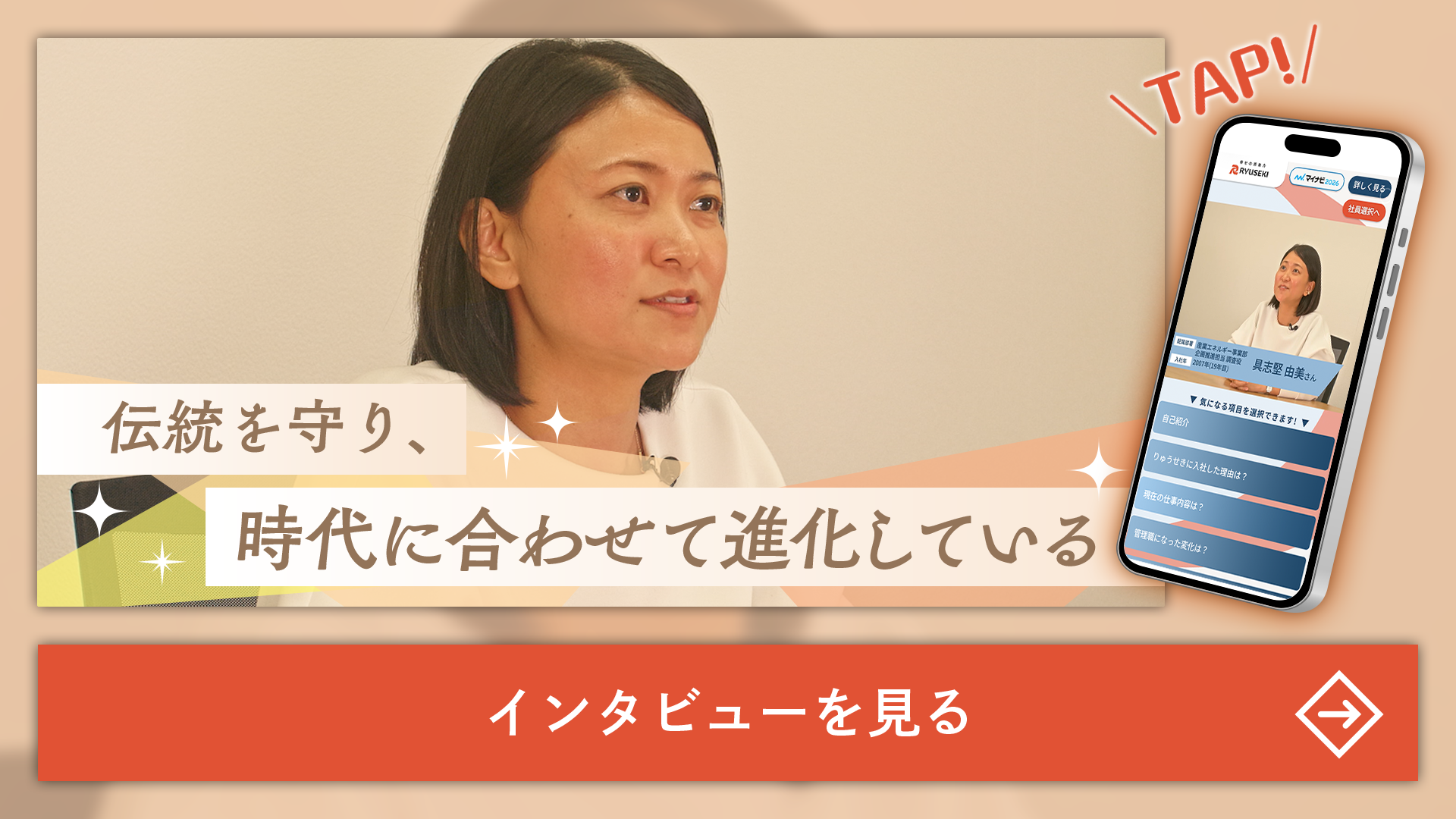 具志堅 由美さんインタビュー動画のサムネイル